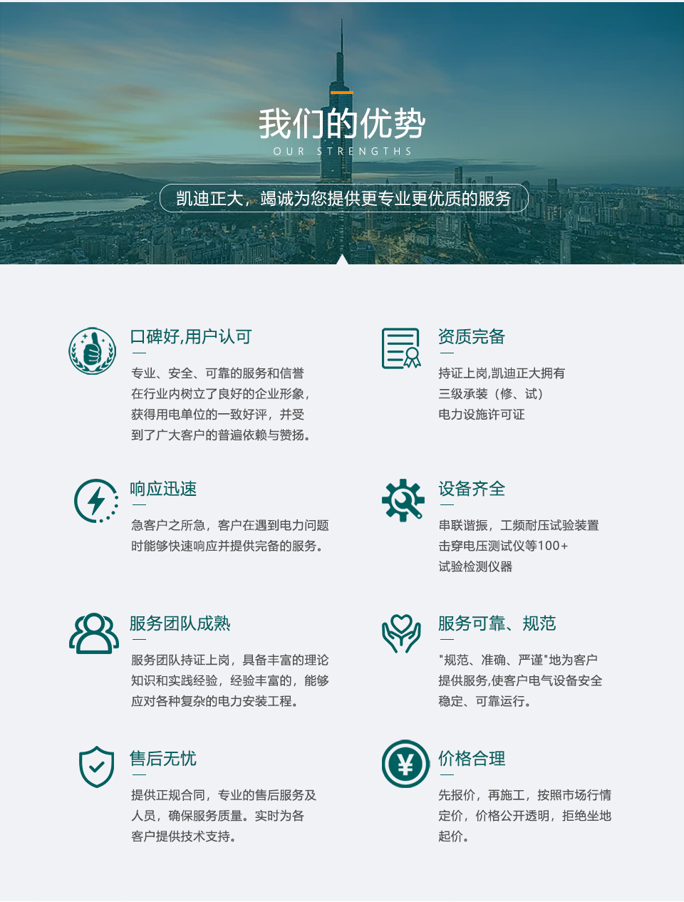 960-預(yù)防性試驗(yàn)-頁(yè)面_03.jpg