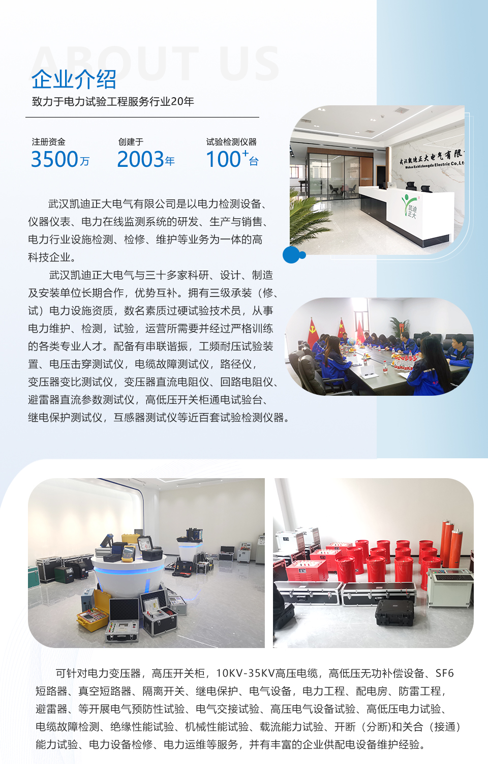 工程網站-公眾號通用_01.jpg