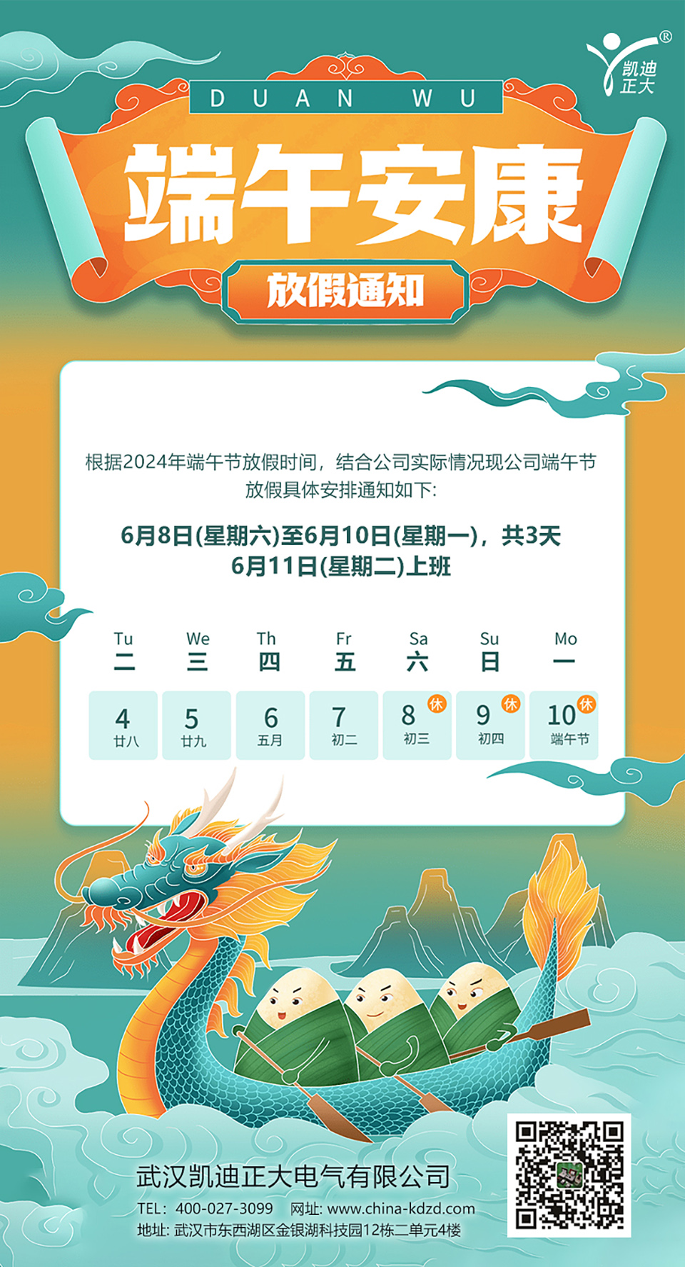凱迪正大960.jpg