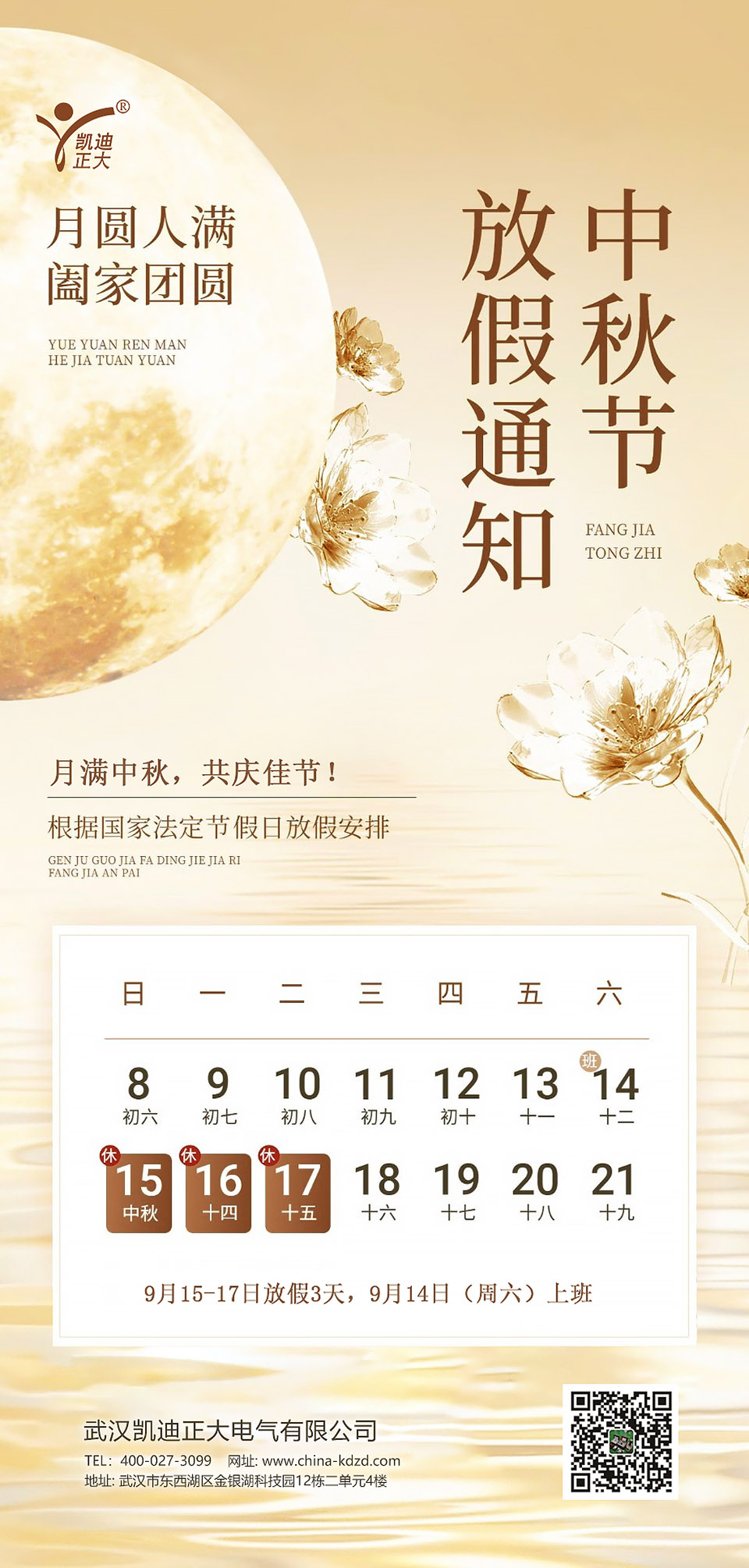 凱迪正大工程.jpg