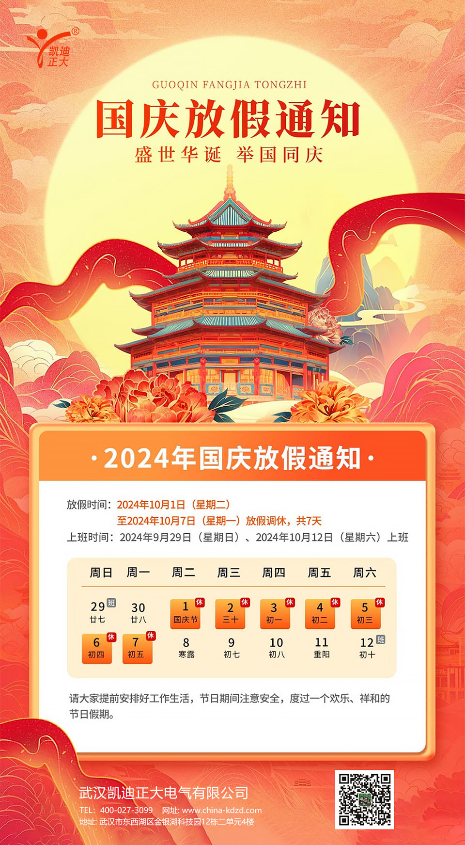 凱迪正大(2)x.jpg